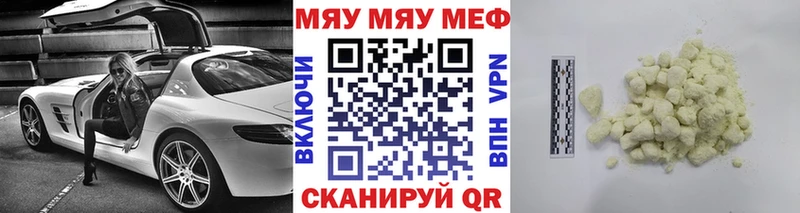 наркота  Темрюк  МЕФ VHQ 