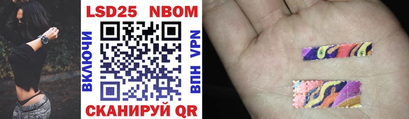 Марки NBOMe 1,8мг  Темрюк 